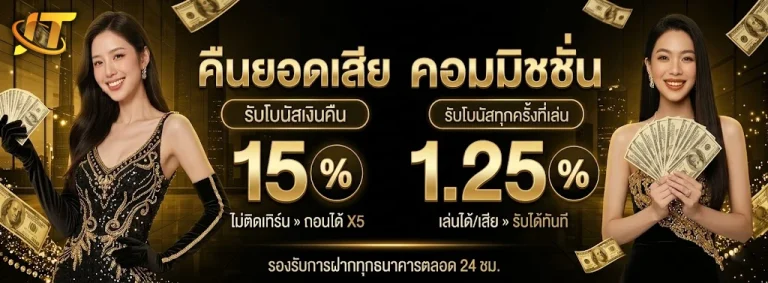judtem168-โปรโมชั่น